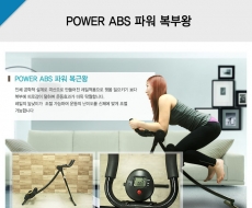 POWER ABS 파워 복…