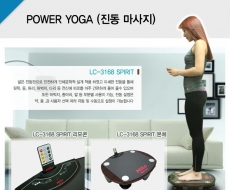 POWER YOGA 파워요…